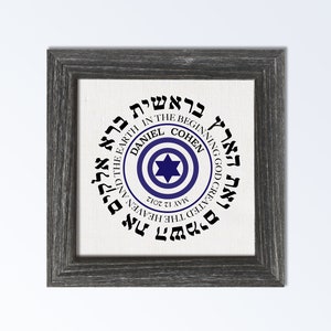 Custom Bar Mitzvah Gift Personalized  Torah Portion Special Jewish Boy Gift made on Linen Jewish Bar Mitzvah art