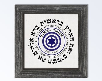 May include: A framed canvas print with a blue and white Star of David in the center. The text around the star reads "In the beginning God created the heaven and the earth" in Hebrew and English. The text also includes the name "Daniel Cohen" and the date "May 12, 2012".