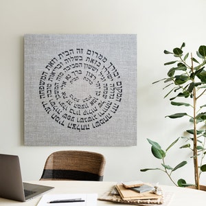 Home Blessing Jewish Wall Art, Birkat Habayit on 100% Natural Linen, Housewarming Jewish Wedding Gift