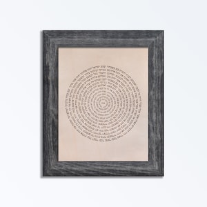 Shema Yisrael Jewish WallArt Hear O Israel Complete Shema Prayer in Hebrew Deuteronomy 6:4-9 Leather Engraving Perfect Gift for Any Occasion