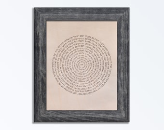 Shema Yisrael Jewish WallArt Hear O Israel Complete Shema Prayer in Hebrew Deuteronomy 6:4-9 Leather Engraving Perfect Gift for Any Occasion