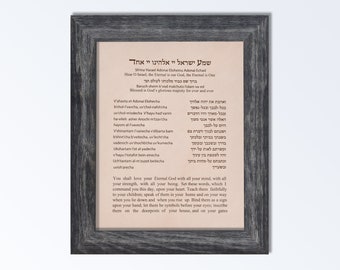 Shema Israel &quot;Shema Yisrael&quot; Jewish art Prayer Shema Deuteronomy 6:4-9 &quot;Hear, O Israel!&quot; In Hebrew and English  engraving on leather