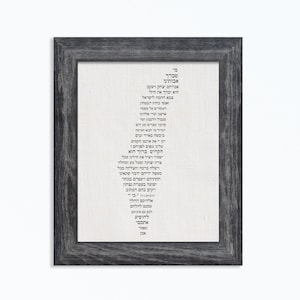 Prayer for Israel Mi Shebeirach Deuteronomy 20:4 Mi she Berakh for the Welfare of Israel Defense Forces Soldiers