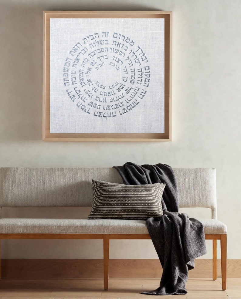 Silver Jewish Wall Art Home Blessing Housewarming Gift Jewish Etsy