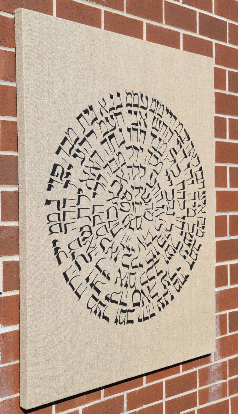 Jewish Art Jewish Wall Decor Large Jewish Art Hebrew Etsy