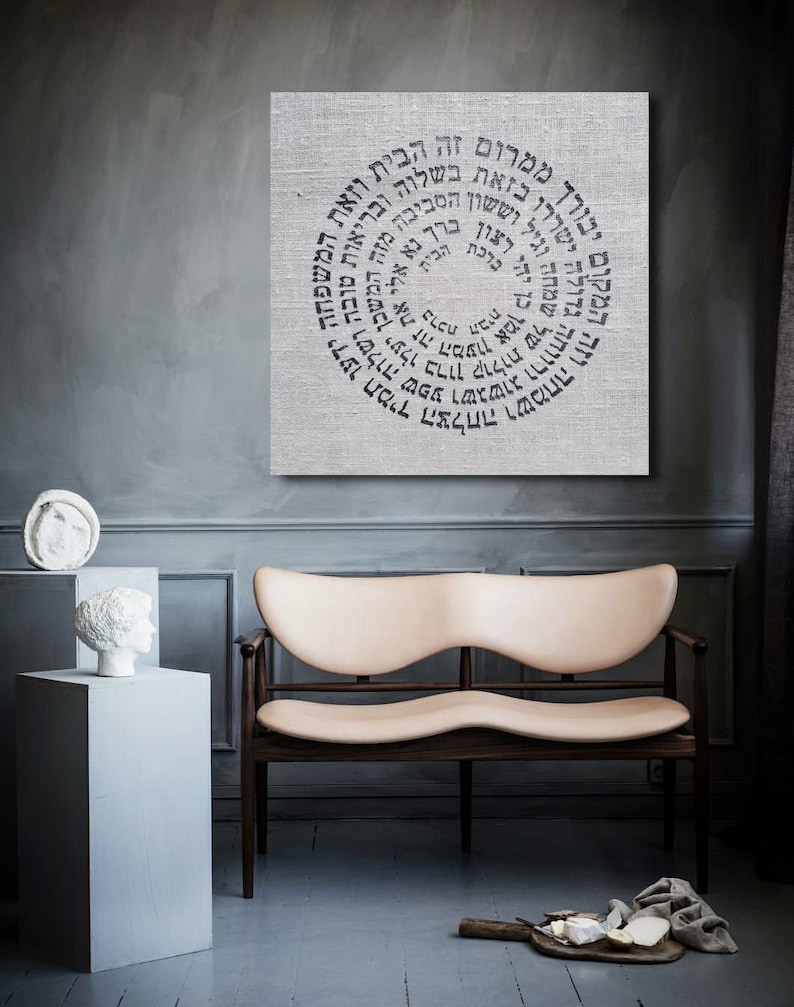 Silver Jewish Wall Art Home Blessing Housewarming Gift Jewish Etsy