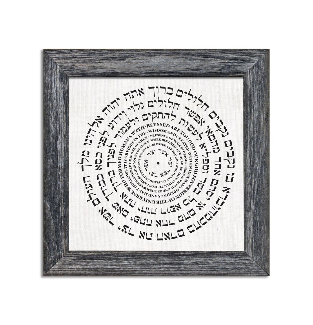 Asher Yatzar Healing Prayer Dual Language Hebrew/english Linen Art ...