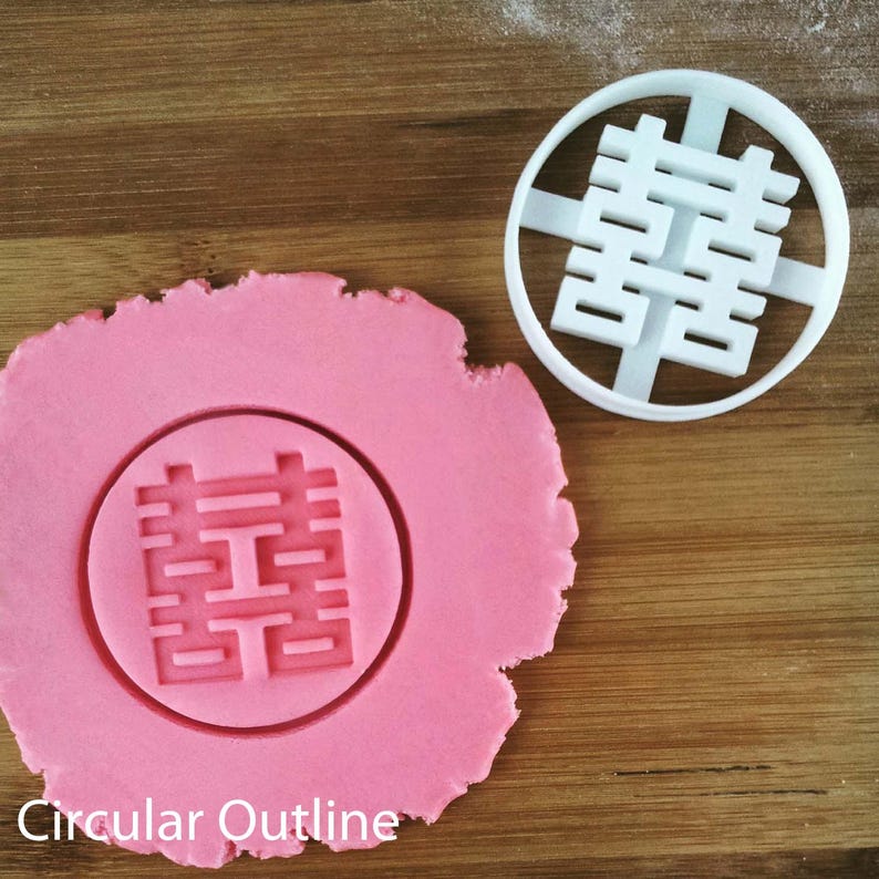 Chinese Wedding Double Happiness Cookie Cutter – 囍 Symbol Shape for Marriage, Tea Ceremony & Celebration Baking Circular Outline