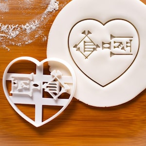 Sumerian Cuneiform Love cookie cutter - Ancient Mesopotamia Sumer Civilization themed party