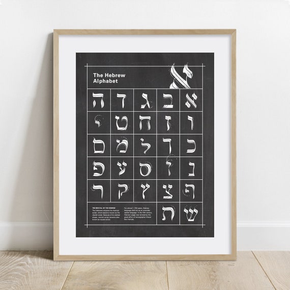 the hebrew alphabet typography chalkboard poster print wall etsy