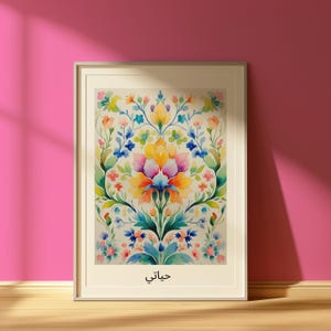 My Life Arabic Wall Art Print, Bright Floral Islamic Decor, Arabic Calligraphy Poster, Digital Download for Home or Office