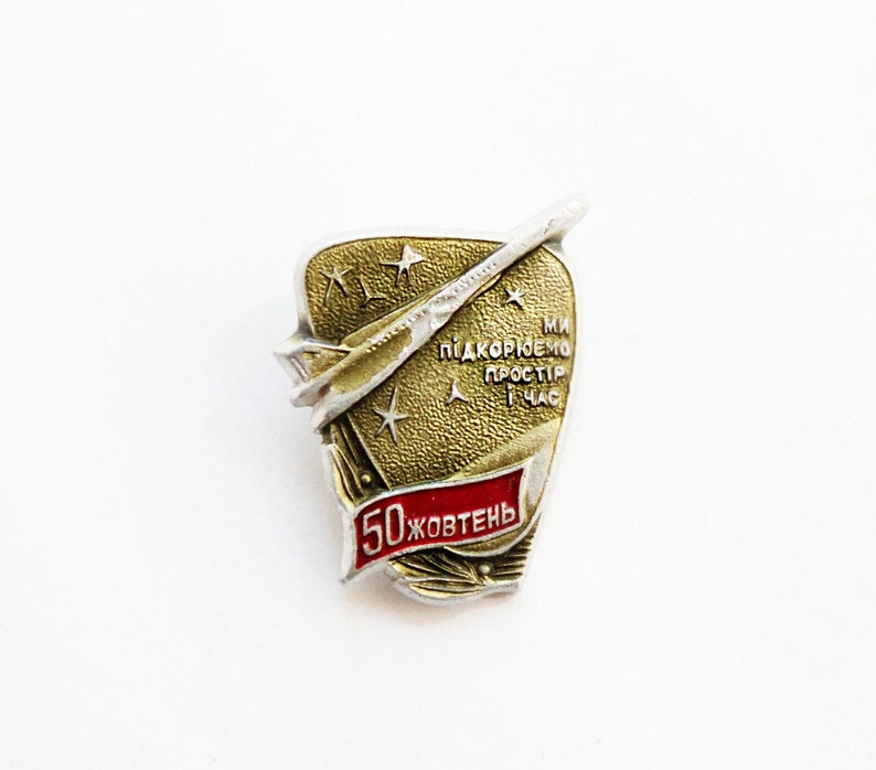 Soviet Space Russian Space Soviet badges Soviet pins Space pins Soviet Space Russian Space Soviet badges Soviet pins Space pins