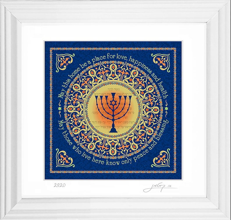 Jewish Mandala Framed Home Blessing Wall Art Etsy