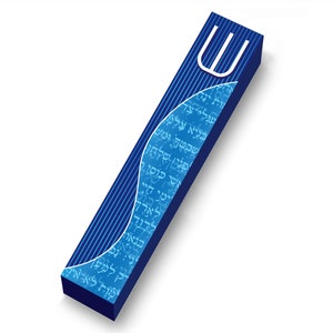 Asymmetrical Hebrew text wood Mezuzah