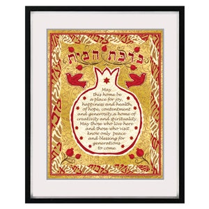 Jewish Pomegranate House Blessing With A Decorative Hebrew Blessing Words Border Framed Wall Art