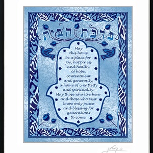 Jewish Blue Hamsa Home Blessing Framed Wall Art