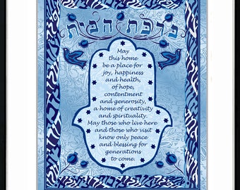 Jewish Blue Hamsa Home Blessing Framed Wall Art