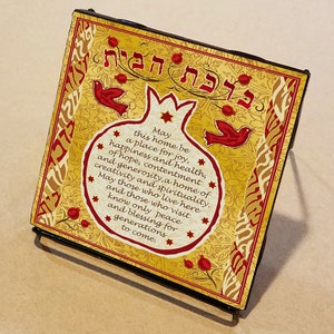 Jewish Home blessing Pomegranate Decorative Ceramic Tile Wall Art