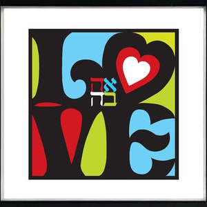 Colorful Iconic Pop Art LOVE print in English and Hebrew Framed Wall Art