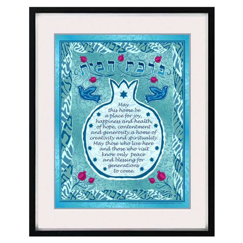 Jewish Pomegranate House Blessing With A Decorative Hebrew Etsy