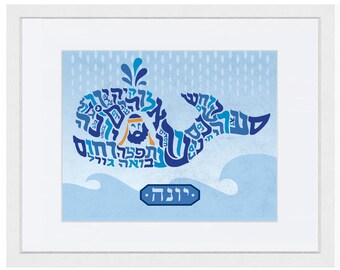 Whimsical Hebrew Kids Animal Wall Art – Personalized with Love!