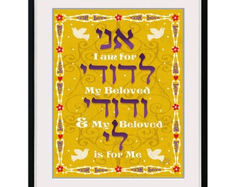 I am for my beloved and my beloved is for me Jewish Blessing Framed Wall Art