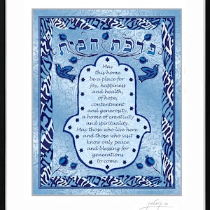 Jewish Hamsa Home Blessing Framed Wall Art