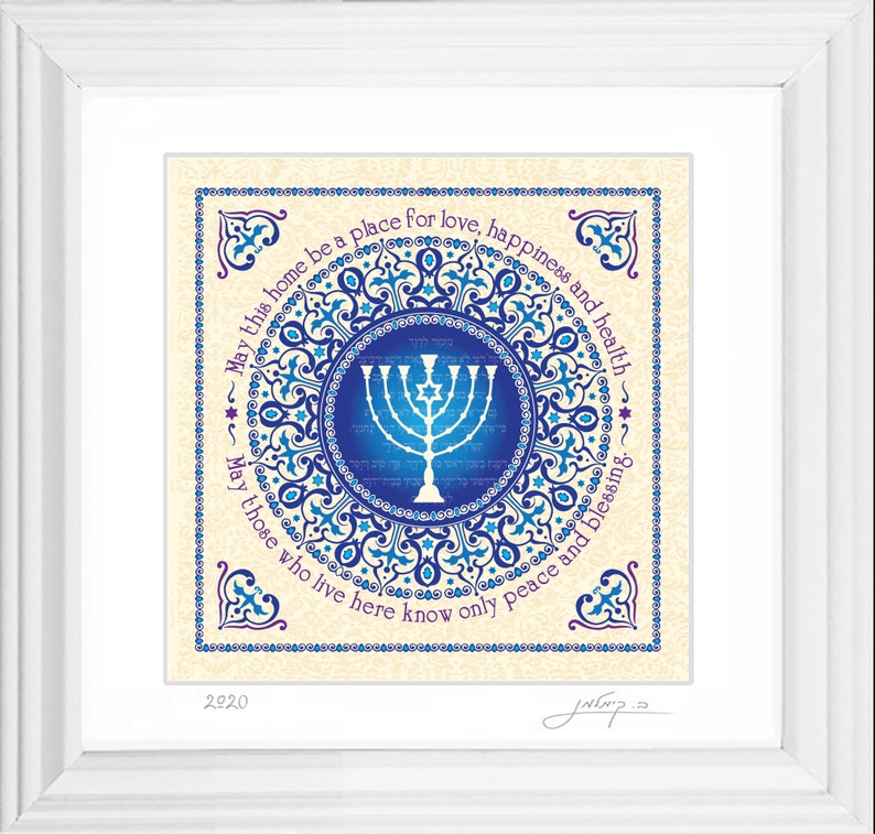 Jewish Mandala Framed Home Blessing Wall Art Etsy