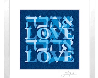 Jewish Love/Ahavah Framed Wall, Engagement Gift, Wedding Gift, Housewarming Gift