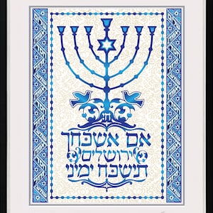 If I Forget Jerusalem framed wall art
