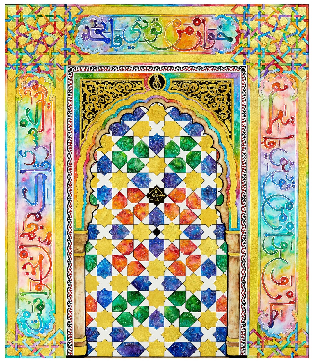 Islamic Moroccan Andalusian Wall Art Print With Arabic Calligraphy ...