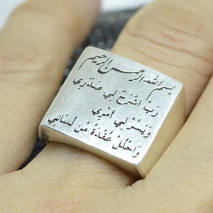 The Ayat Dua of Prophet Musa Ring Sterling Silver, Dua Nabi Musa Engraved Sufi Ring, Islamic Ring Surah Anbiya Ayat 87, Islamic Ring