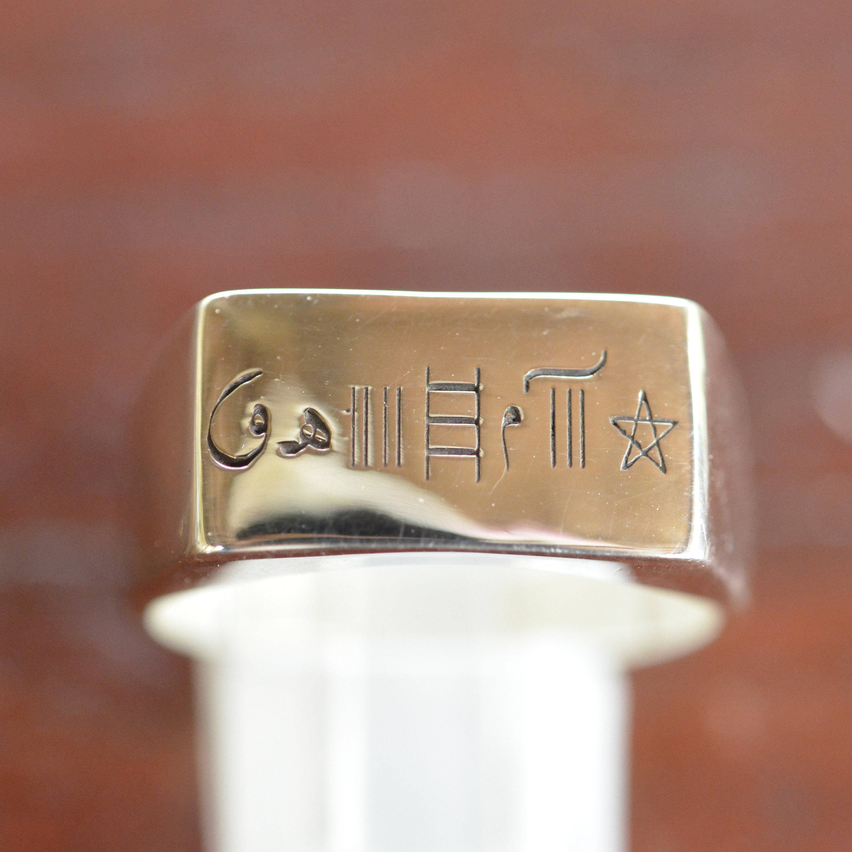 Shams Rind Sterling Silver Sharaf Al-shams Ring: Islamic Talisman Jewelry - Etsy