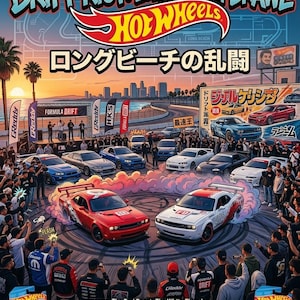 May include: A promotional poster for a Hot Wheels Drift Riot event in Long Beach. The image features two cars drifting in the center, surrounded by a crowd. The poster includes text in English and Japanese, along with the Hot Wheels logo and Formula Drift branding.
