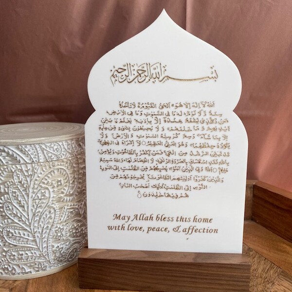 Qu'Allah bénisse cette maison | Cadeau du Hajj | signe Ayatul Kursi | Cadeau de pendaison de crémaillère | Ayatul Kursi | Décoration d'intérieur acrylique Ayat Kursi | Hajj Moubarak