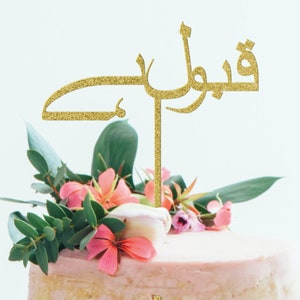 Wedding Cake Topper | I do Cake Topper | Qubool Hai | Urdu Cake Topper