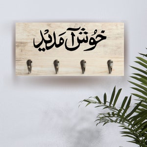 Urdu Welcome Khush Amdeed Urdu Calligraphy Digital Instant 