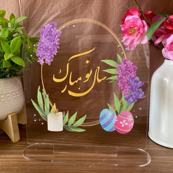 Happy Nowruz Transparent Acrylic Sign | Persian New Year Sign | Nowruz Welcome Table Sign | Personalized Nowruz Sign