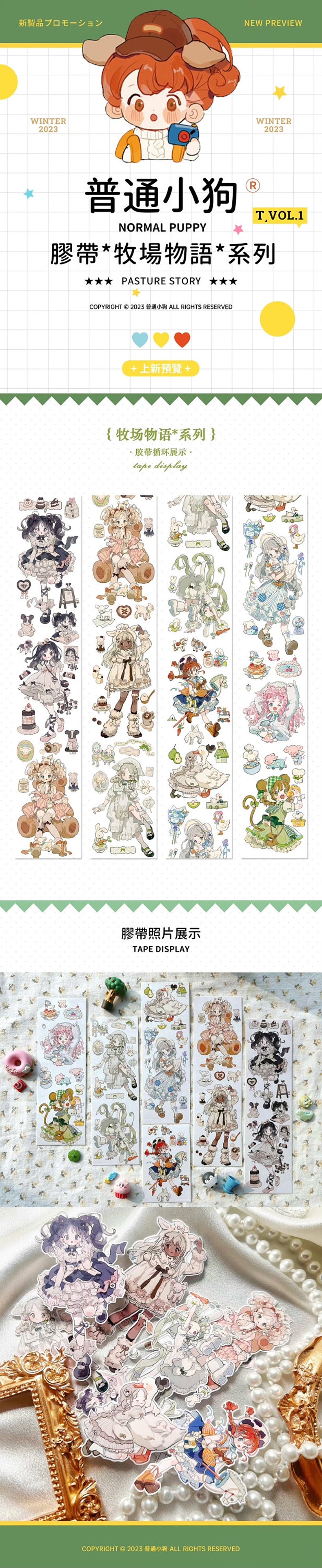 Normal Puppy / 2023 invierno vol.1 muestrarios de cintas de enmascaramiento washi de la colección original perfectos para diario/TN/planner/hobonichi/album/crafting Pasture Story chara