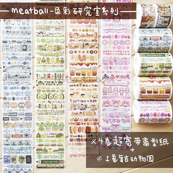 Meatball | 2018 Color Research Lab series high quality washi masking tape samplers & full rolls perfect for planner/album/crafting/scrapbook