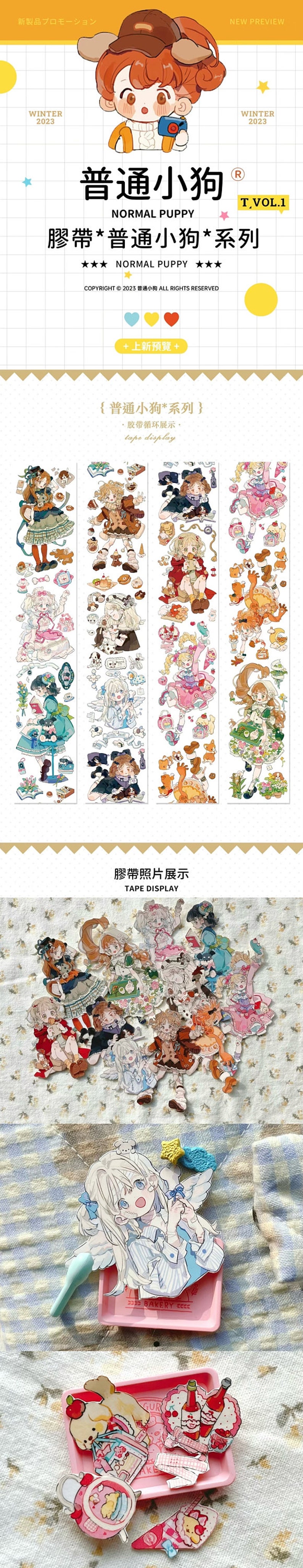 Normal Puppy / 2023 invierno vol.1 muestrarios de cintas de enmascaramiento washi de la colección original perfectos para diario/TN/planner/hobonichi/album/crafting imagen 6