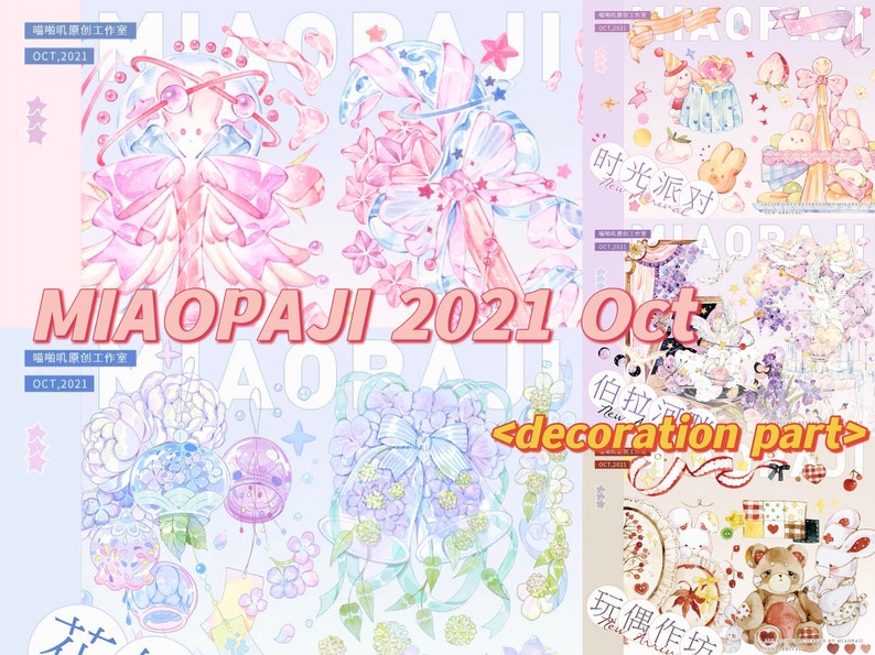 MIAOPAJI 2021 Oct decoration collection high quality clear PET plastic masking tape samplers perfect for journal/TN/planner/album/crafting zdjęcie 1