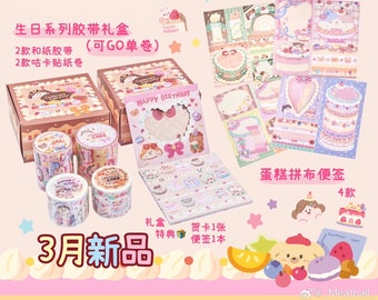 Meatball | 2024 March Celebrate Everyday series washi masking tapes, kiss-cut sticker samplers, gift box set, colourful large memo page set