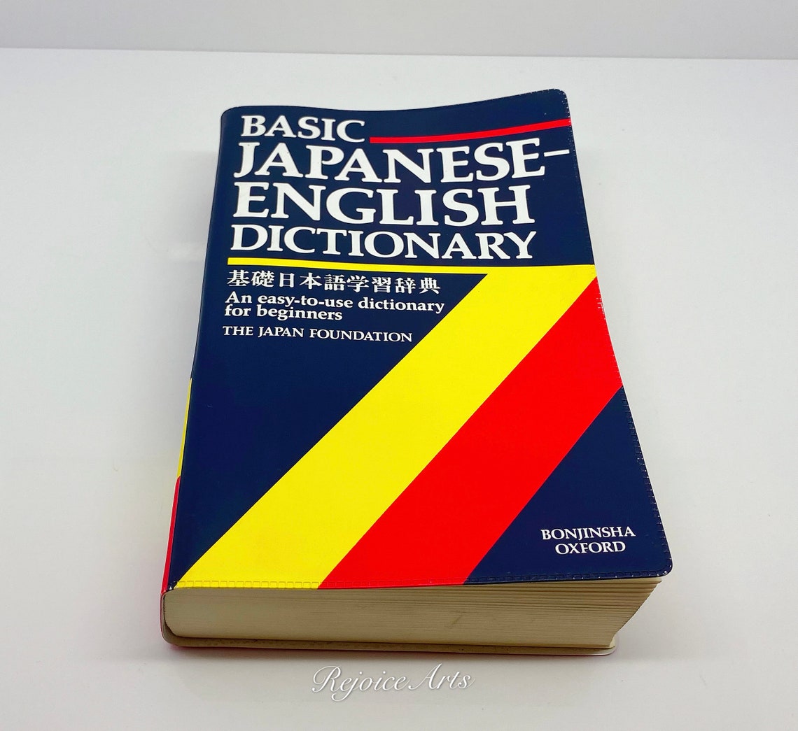 Basic Japanese English Dictionary An EasytoUse Dictionary Etsy