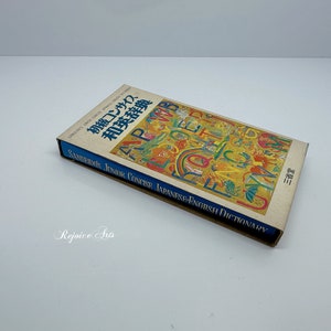 Sanseido’s Junior Concise Japanese-English Dictionary with Slipcase 1972