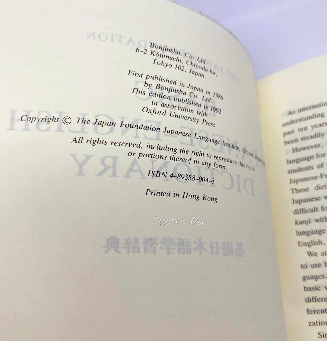 Basic Japanese English Dictionary An EasytoUse Dictionary Etsy