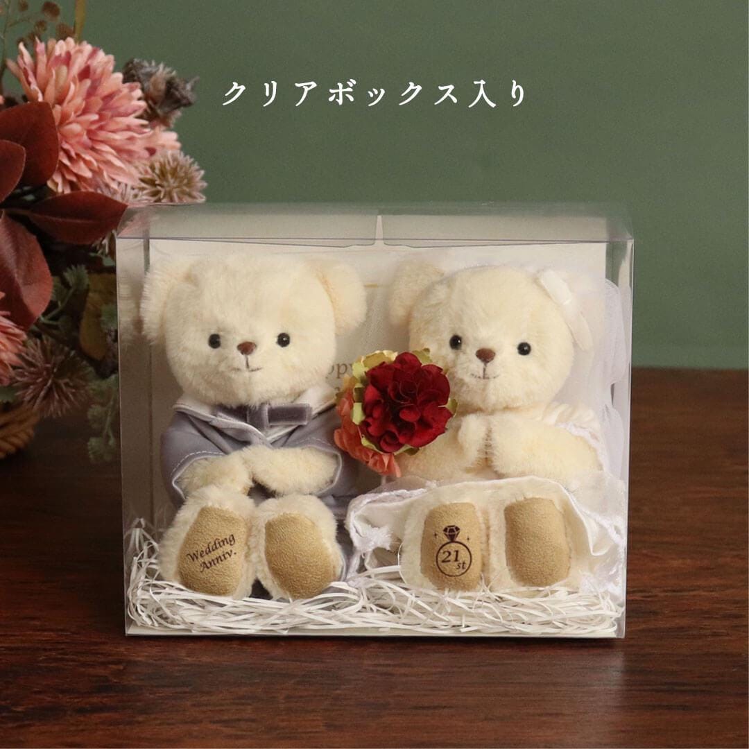 Wedding Anniversary Teddy Bears - Personalized Wedding Gift, Cute