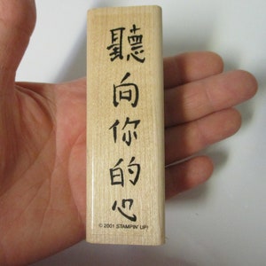 Stampin&#39; Up Chinese Font Stamp