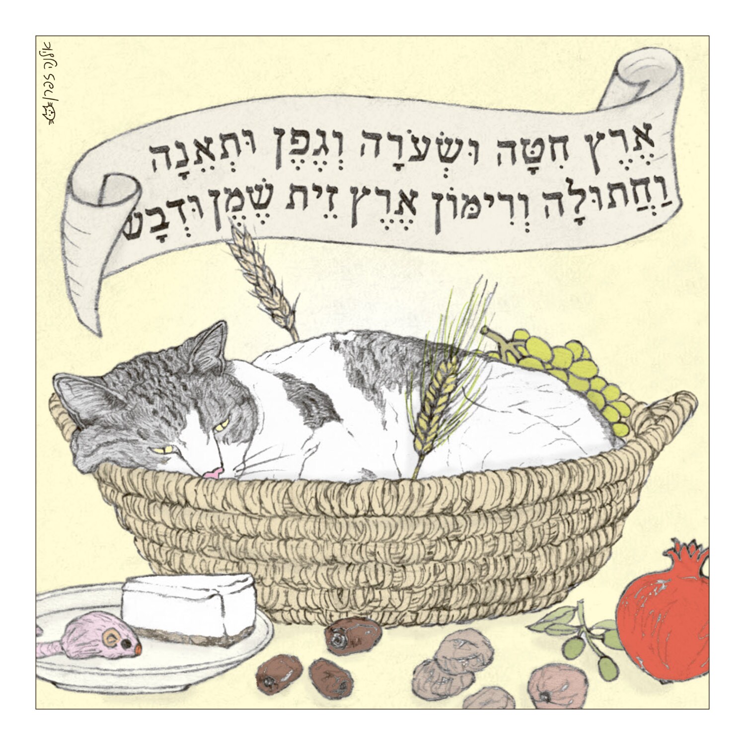 Cats Shavuot Print in Hebrew Featuring Spageti the Famous Etsy Israel