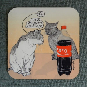 Cats coaster - Mitsi coke in Hebrew -  featuring Rafi and Spageti, the famous Israeli cats from Ha'aretz Newspaper Comics
